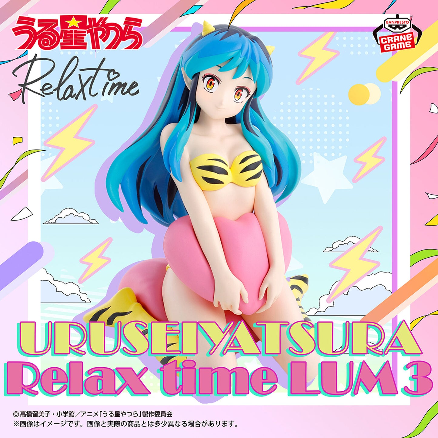 Urusei Yatsura - Lum - Relax Time - 3