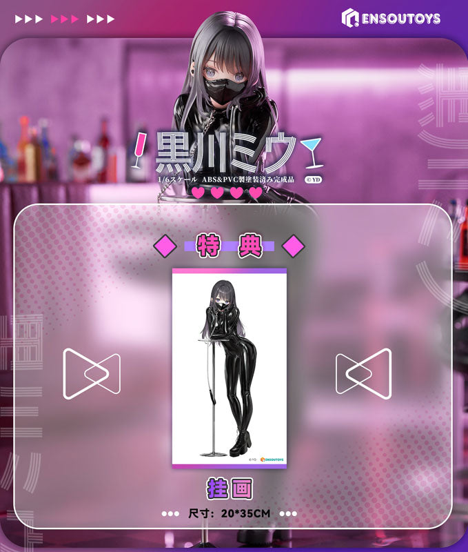 Miu Kurokawa illustration by YD - 1/6 Complete Figure