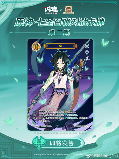 Booster Box [Genshin Impact] - Season 2 -  Physical Genius Invokation TCG (CN ver.)