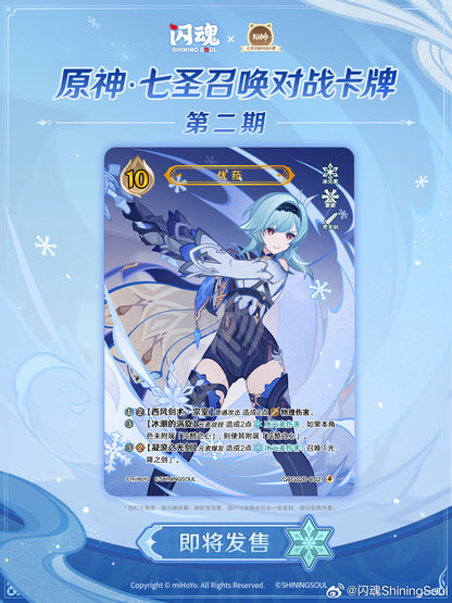 Booster Box [Genshin Impact] - Season 2 -  Physical Genius Invokation TCG (CN ver.)