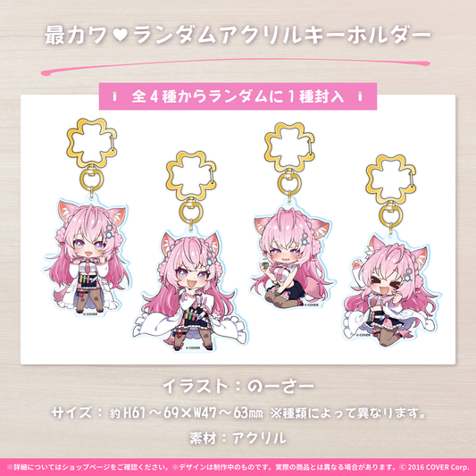 Random Super Cute♡ Acrylic Strap [Hololive Production] -  Hakui Koyori birthday celebration 2022