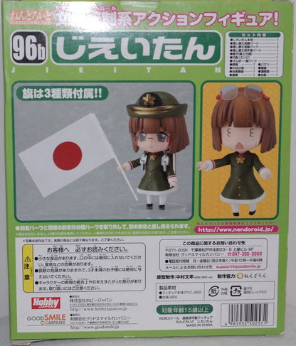 Nendoroid 96B [Mahou no Kaiheitaiin Pixel Maritan] Jieitan (Ground Defense Version) (Occasion)