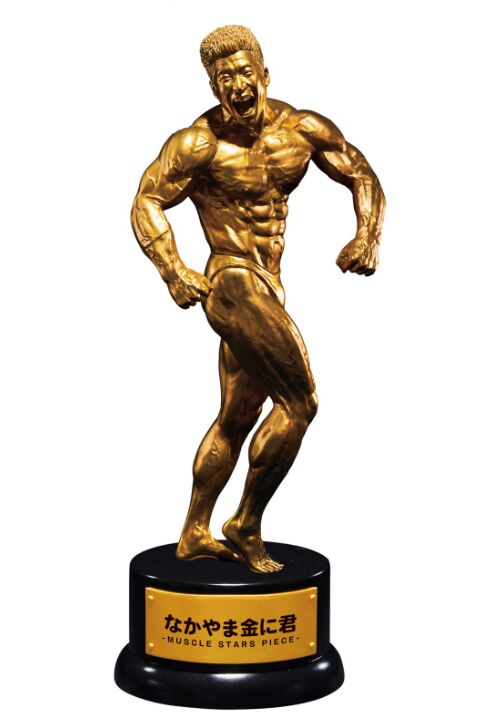 Nakayama Kinni-kun - Muscle Stars Piece - Trophy - Kiniro -Risou's Appearance-