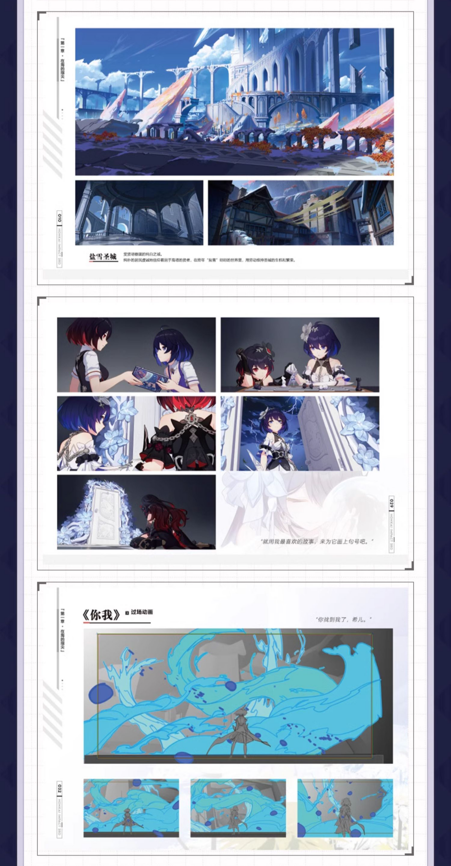 Artbook [Honkai Impact 3rd] Original Art Collection Vol.3 - Beyond the Sea of Stars (Sans bonus)