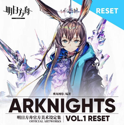 Artbook [Arknights] Official Art Setting Collection Vol. 1 "RESET" Standard Edition