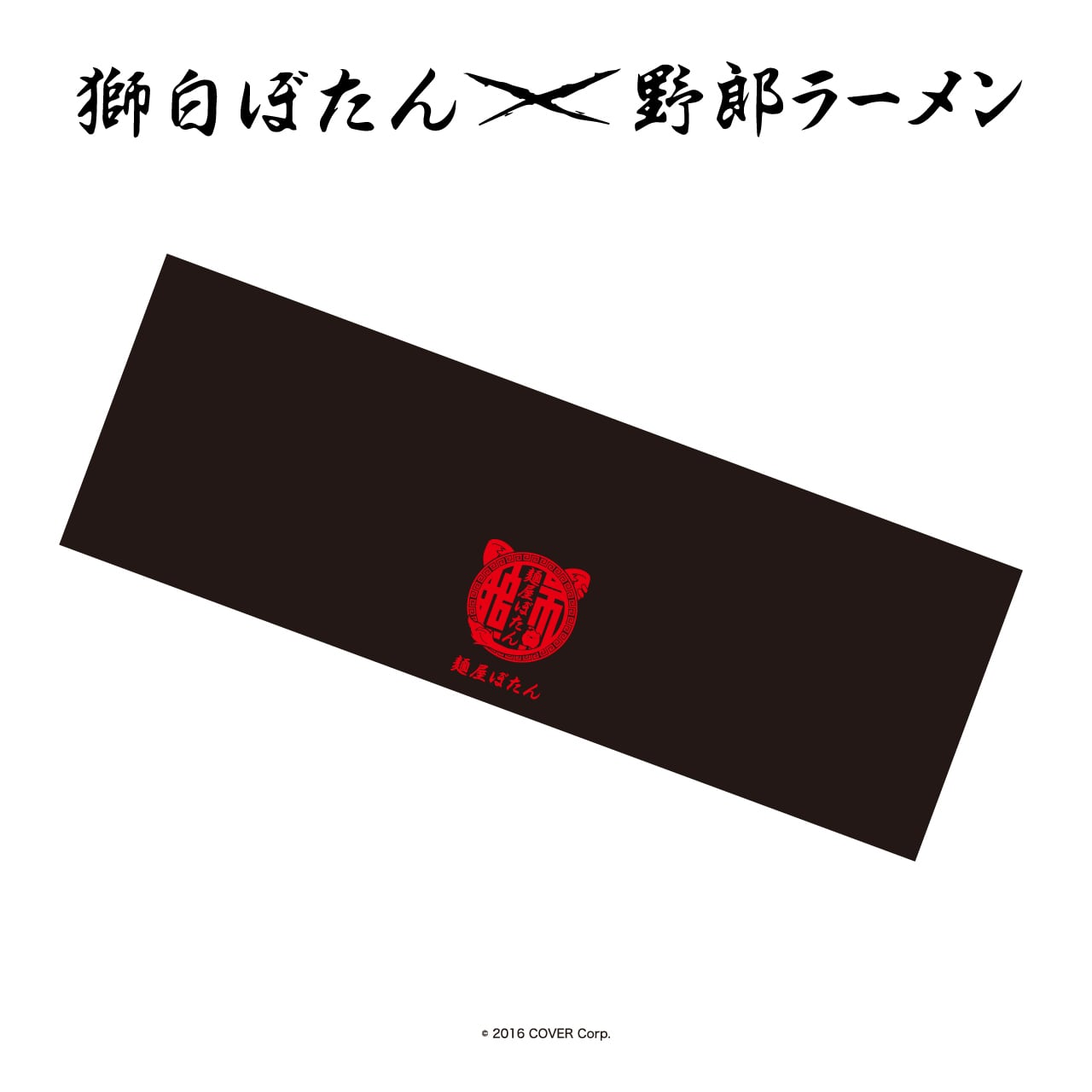 Head Towel [Hololive Production] - Shishiro Botan x Yaro Ramen