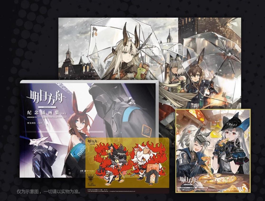 Artbook [Arknights] Official Illustration Collection 1st Anniversary Vol. 1