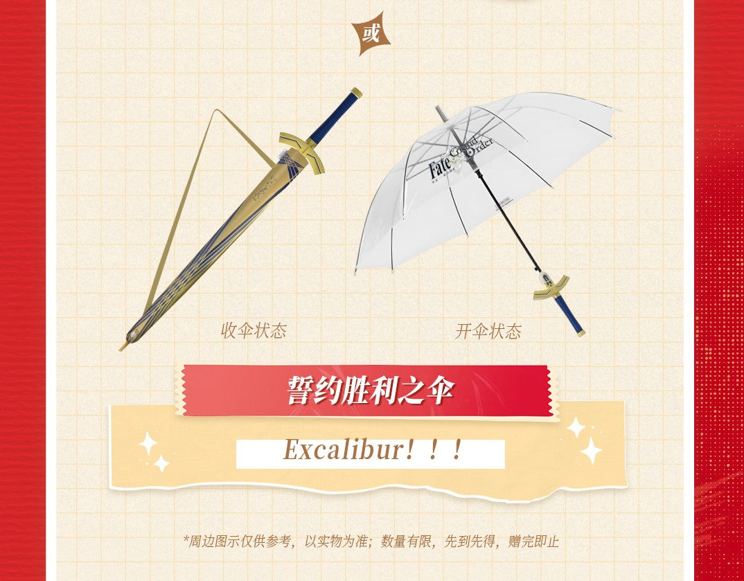 Parapluie [Fate / Grand Order] - Saber's Sword of Promise Victory - Pizza Hut China Collab (Copie)