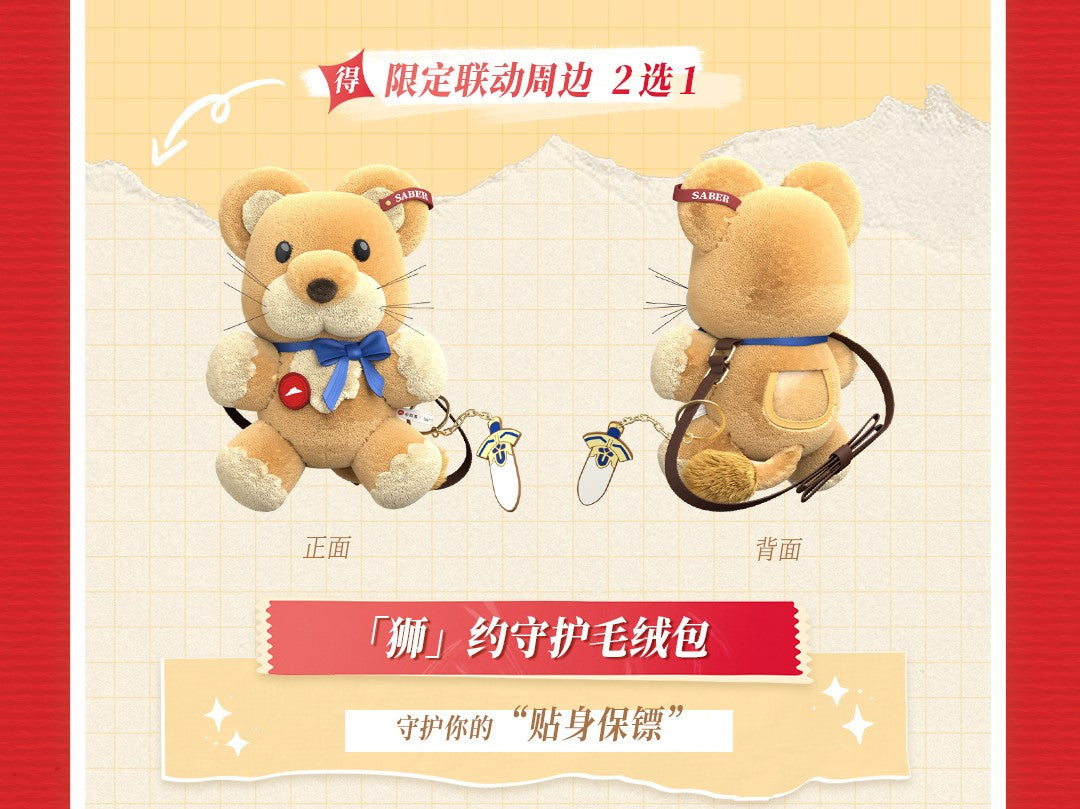 Peluche Saber Lion [Fate / Grand Order] - Pizza Hut China Collab