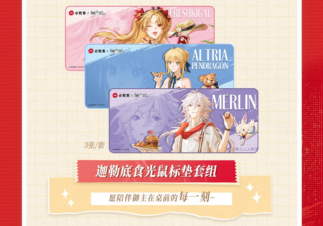Mousepad [Fate / Grand Order] - Pizza Hut China Collab