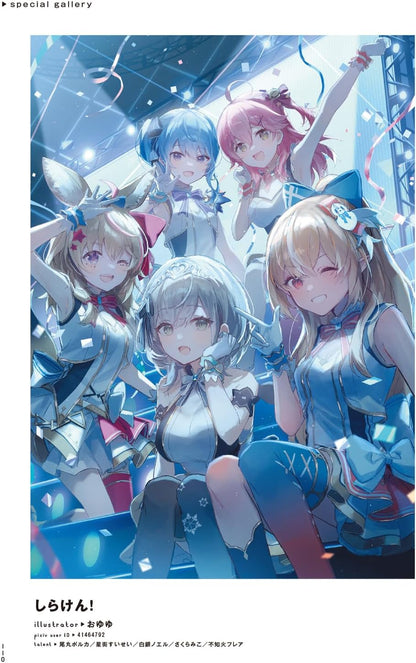 Artbook [Hololive Production] Pixiv Collection "Hololive Contest Creator 2023" - Hololive Summer 2023 C102