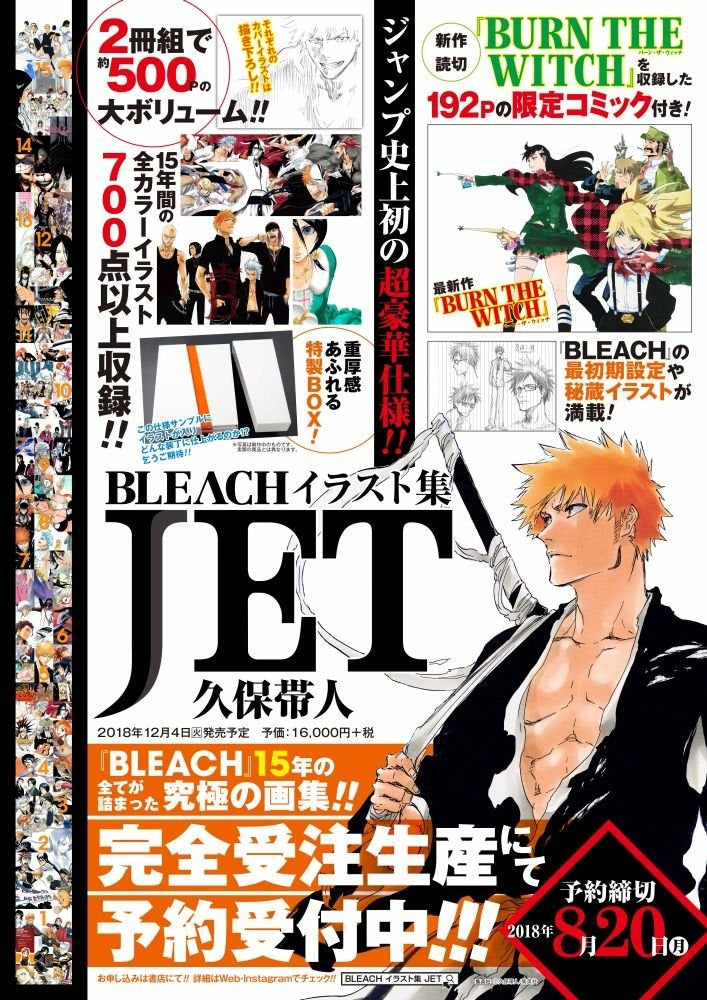 Artbook [BLEACH] - JET