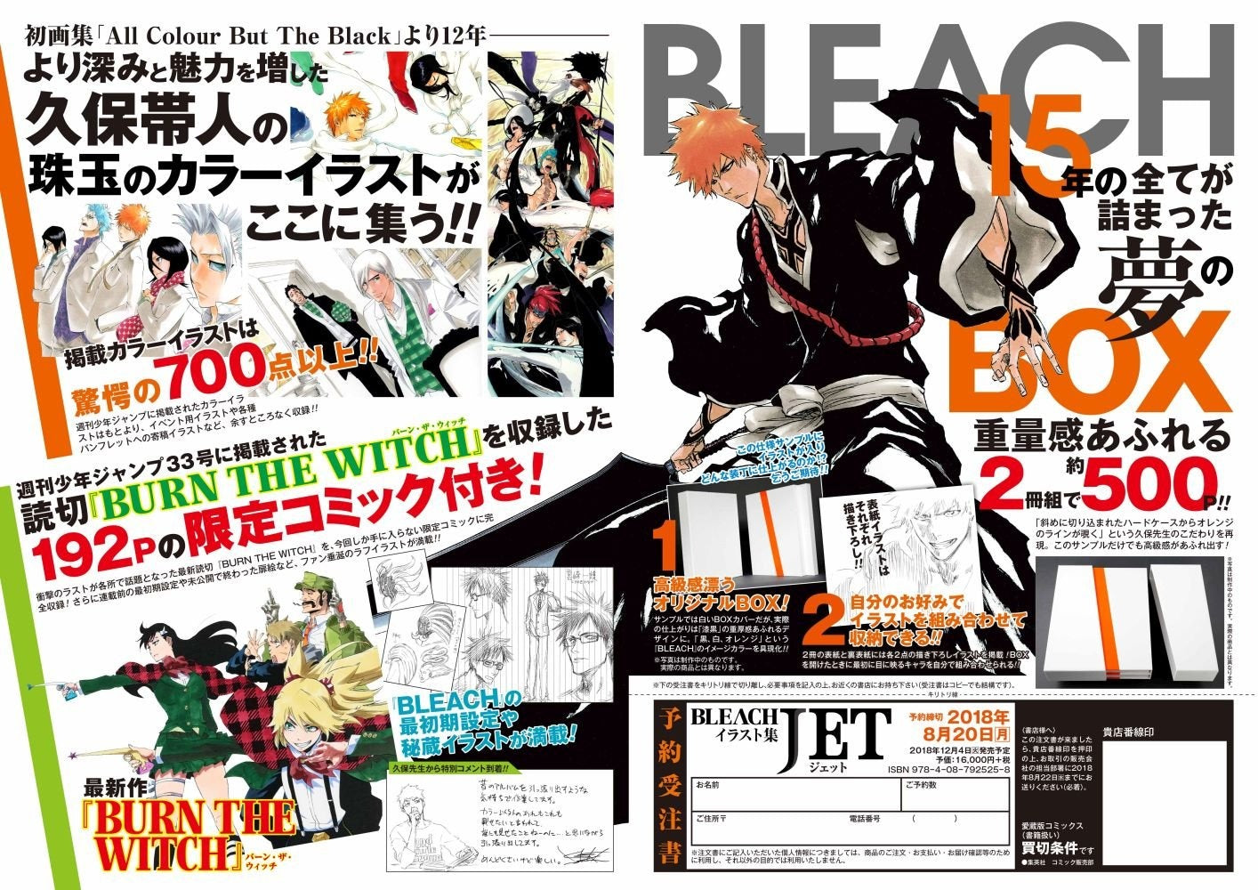 Artbook [BLEACH] - JET