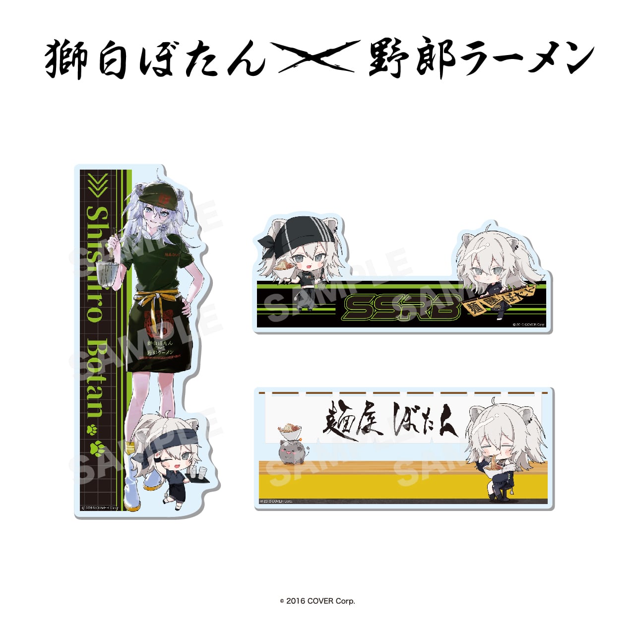 Character Memo Board [Hololive Production] - Shishiro Botan x Yaro Ramen