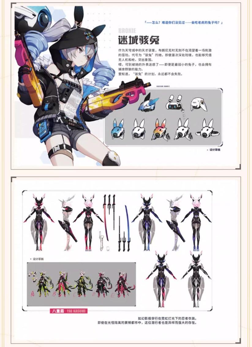 Artbook [Honkai Impact 3rd] Original Art Collection Vol.1 Trails of Co