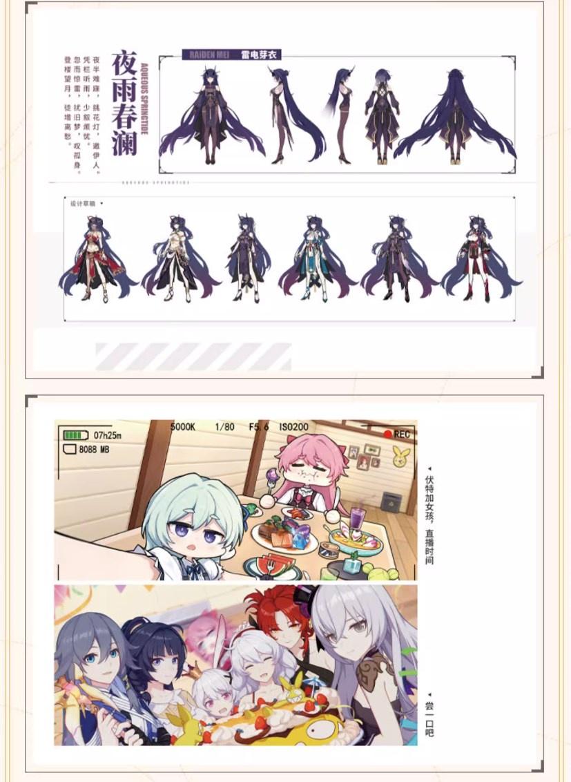 Artbook [Honkai Impact 3rd] Original Art Collection Vol.1 Trails of Comet (avec bonus)