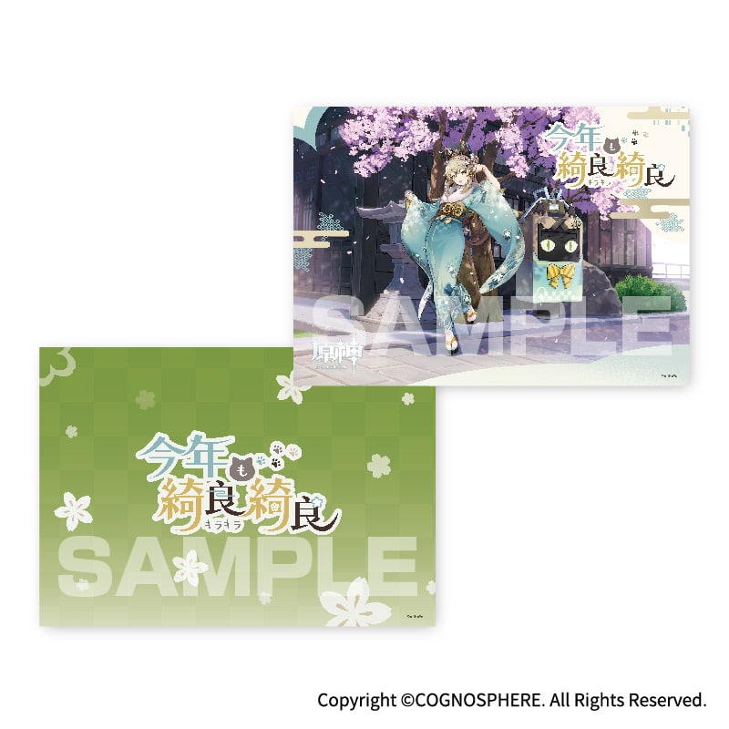 Frame Stamp set [Genshin Impact] - Kirara - Nyan Nyan Special Delivery Series