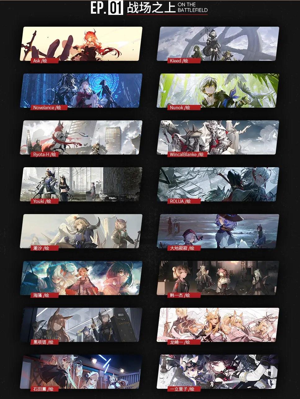 Artbook [Arknights] Official Illustration Collection 3rd Anniversary Vol. 3