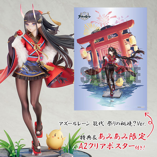 [Azur Lane] Noshiro - Uncharted Festival Grounds? Ver. 1/7 Complete Figure