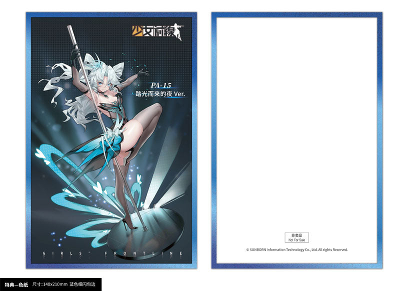 [Girls' Frontline] PA-15 - Treading Light, Coming Night Ver. 1/7 Complete Figure