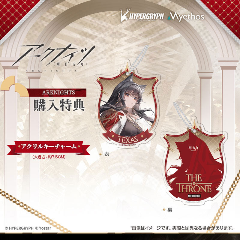 [Arknights] Texas the Omertosa Yi Jun VER. 1/7 Complete Figure