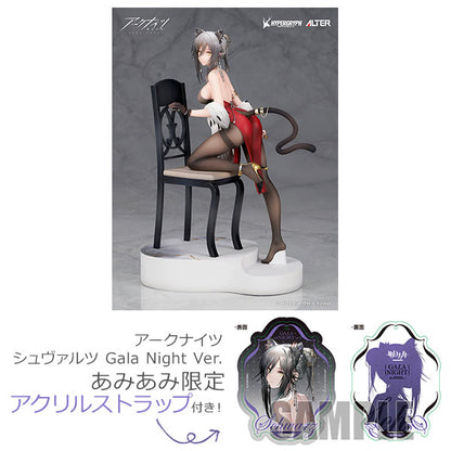 [Arknights] Schwarz - Gala Night Ver. 1/7 Complete Figure