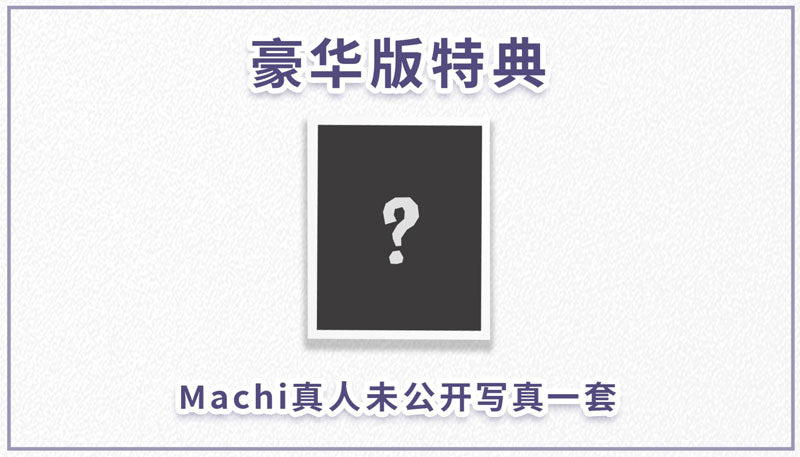 Machi Pajama Ver. illustration by Machi 1/6 Complete Figure Deluxe Edition