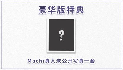 Machi Pajama Ver. illustration by Machi 1/6 Complete Figure Deluxe Edition