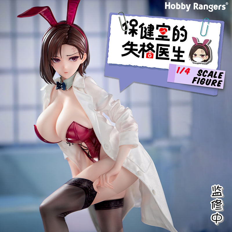 Shikkaku Public Health Doctor Yumiko Yasaka Illustrated by Kesoshirou 1/4 Complete Figure