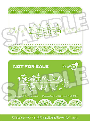 [Oreimo 2] Kuroneko (Ruri Gokou): Shironeko Ver. Plush Set 1/6 Complete Figure