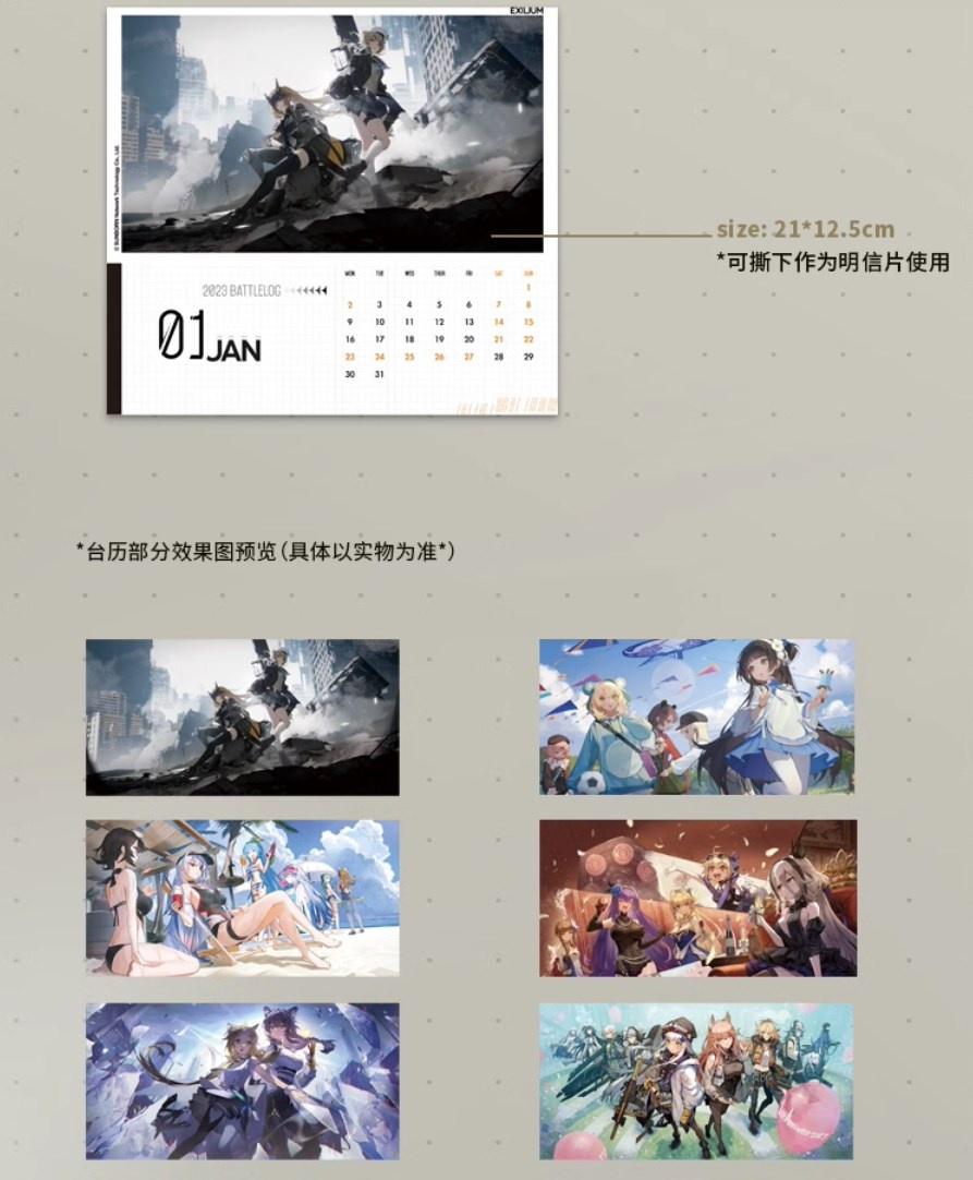 [Girl's Frontline/Neural Cloud] Calendrier de bureau Battlelog 2023