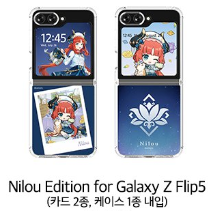 PICKUP Flipsuit Card avec Case pour Galaxy Z Flip 5 exclu [Genshin Impact] - Nilou - Genshin Cafe in Seoul