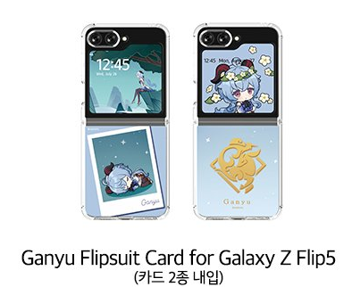 PICKUP Flipsuit Card pour Galaxy Z Flip 5 exclu [Genshin Impact] - Ganyu - Genshin Cafe in Seoul