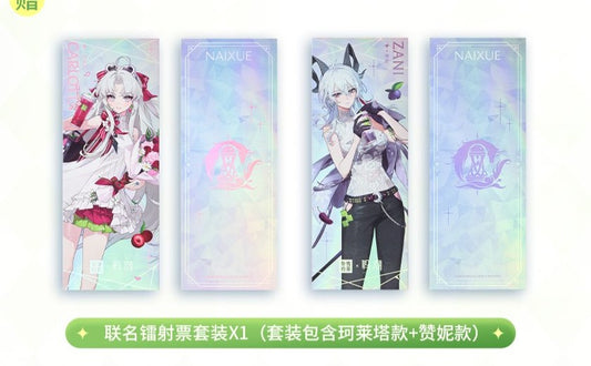 Ticket Laser Set [Wuthering Waves] - Zani et Carlotta - First Anniversary Celebration Naixue Collab