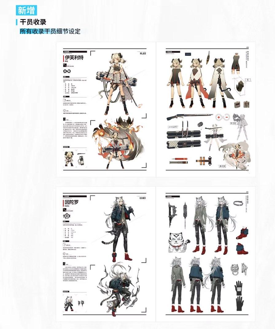 Artbook [Arknights] Official Art Setting Collection Vol. 1 "RESET" Standard Edition