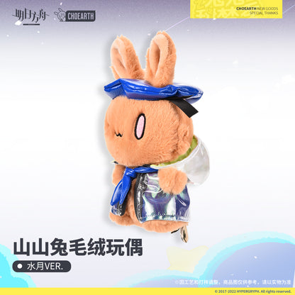 Peluche [Arknights] Mizuki Choshanland rabbit ver.