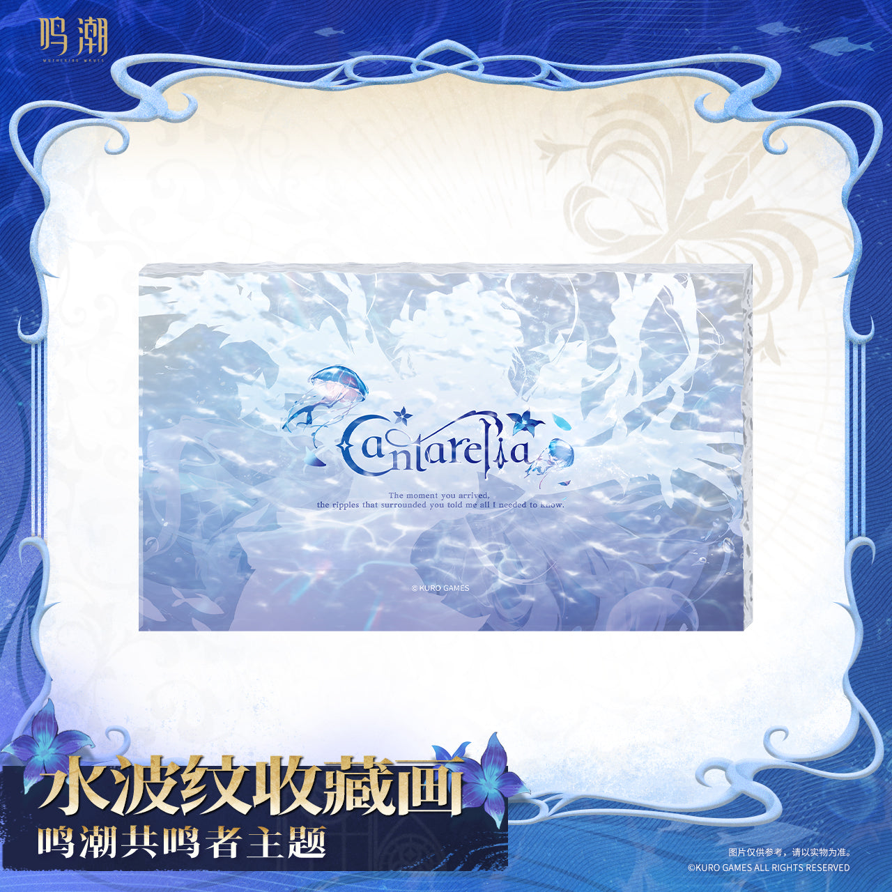 Acrylic Block [Wuthering Waves] - Cantarella - Ripple Artwork Collection