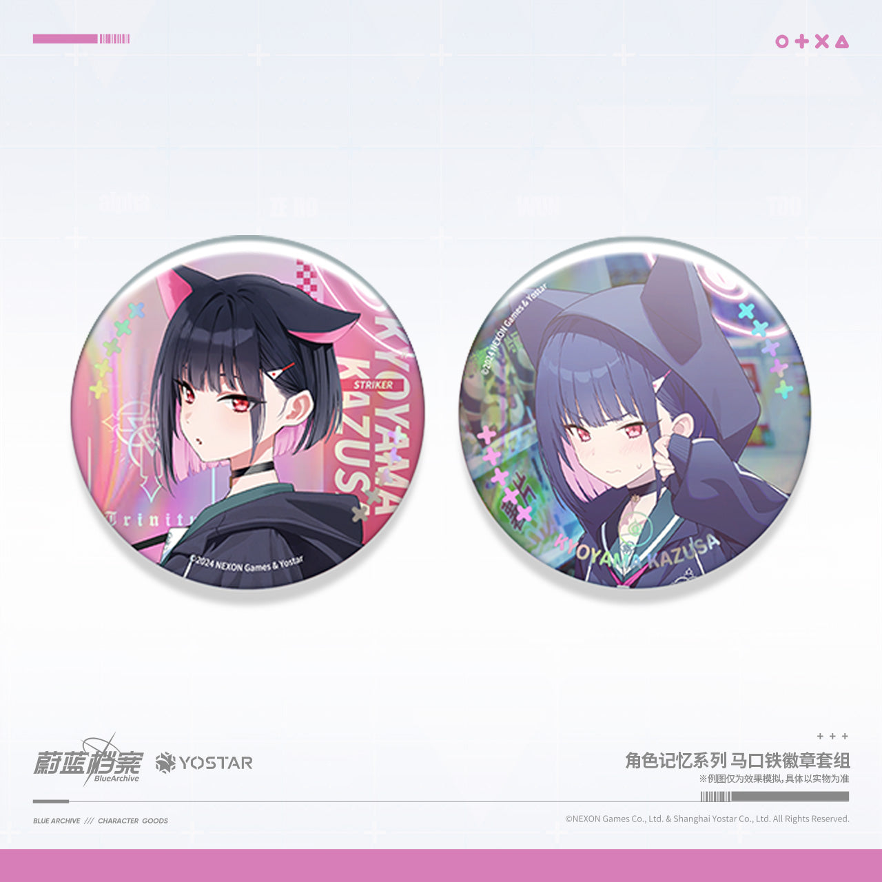 Badge Set [Blue Archive] Kyoyama Kazusa