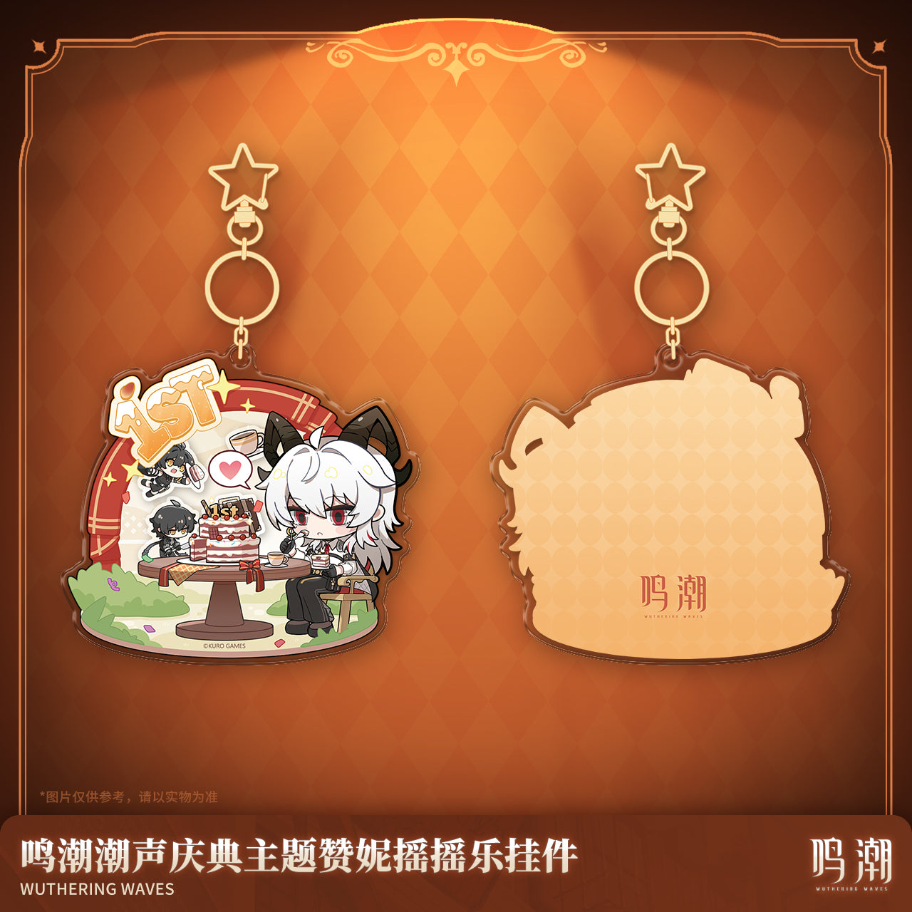 Acrylic Strap [Wuthering Waves] - Zani - First Anniversary Celebration