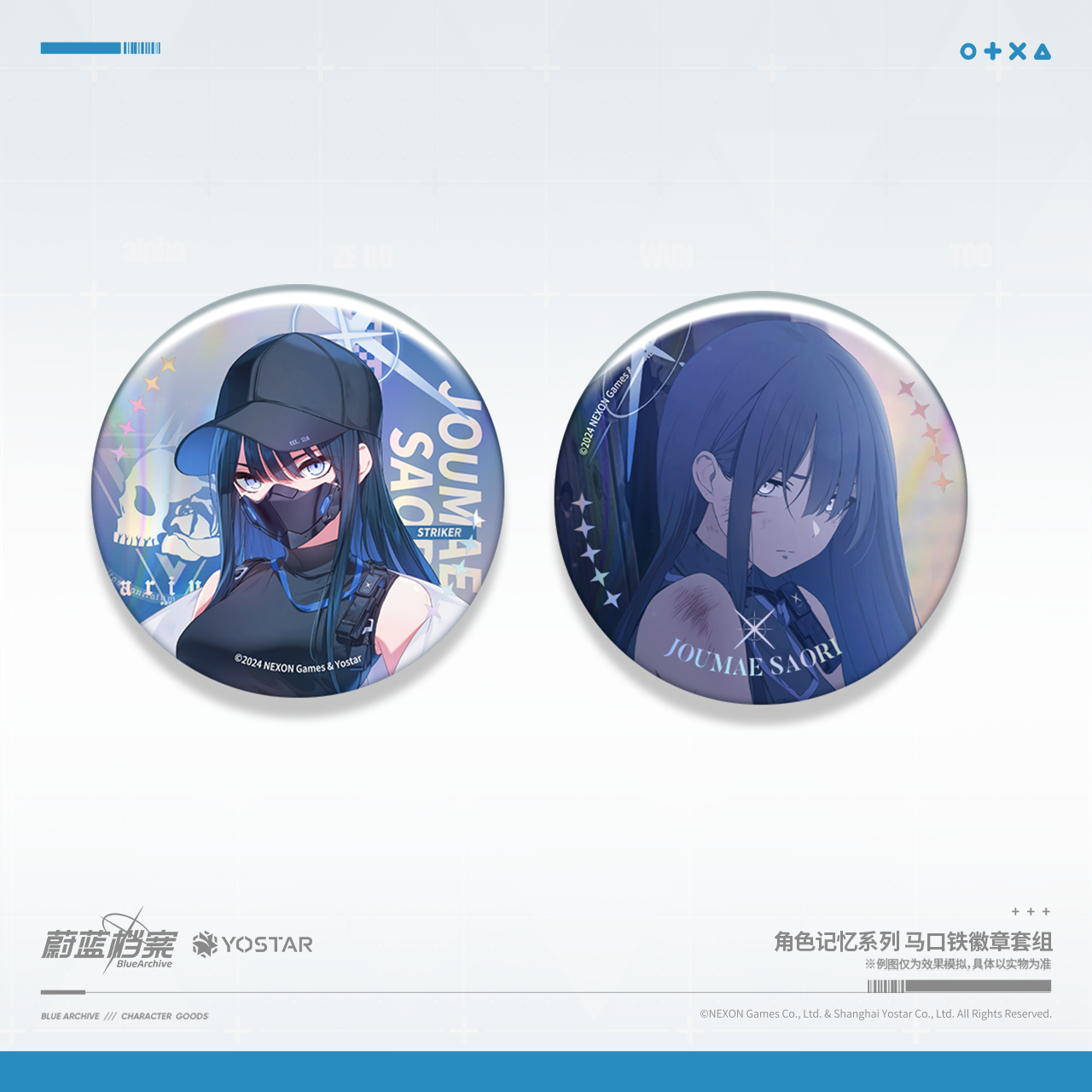 Badges Set [Blue Archive] Arius Squad (Plusieurs Modèles)