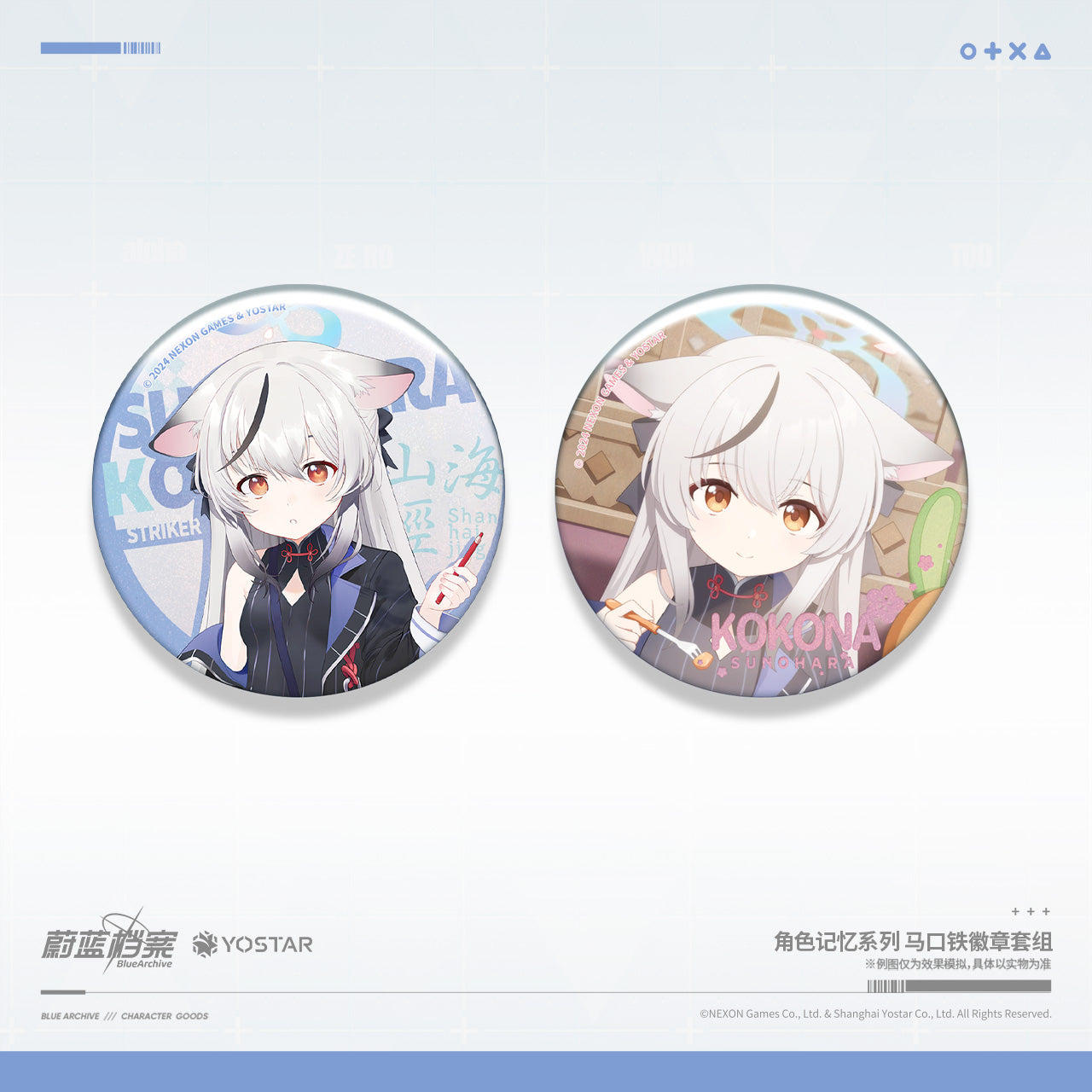 Badge Set [Blue Archive] Sunohara Kokona