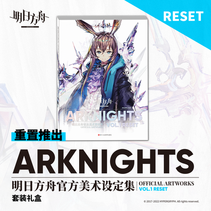 Artbook [Arknights] Official Art Setting Collection Vol. 1 "RESET" Standard Edition