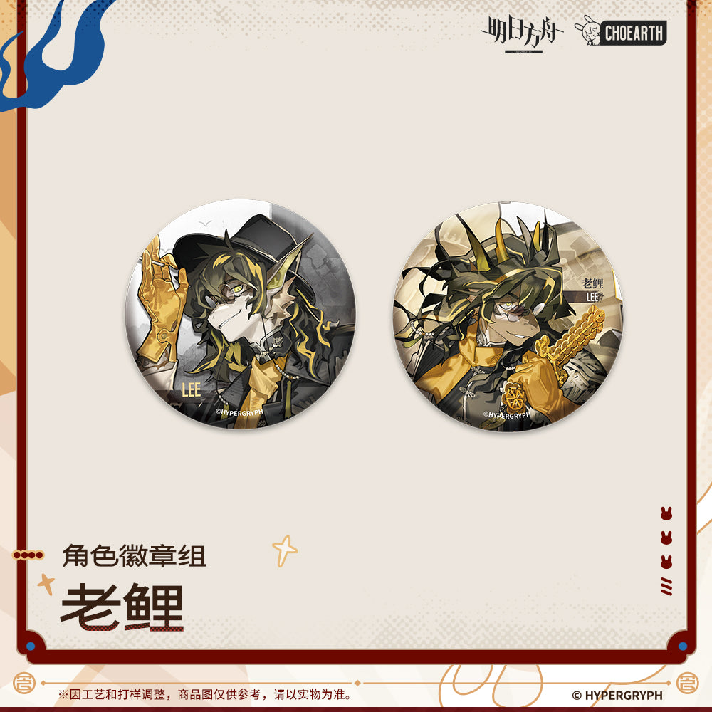 Badge Set [Arknights] - Lee - Such is the Joy of Our Reunion Series