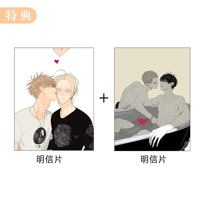 Artbook [19 Days] Old Xian Original Art Collection Vol.2