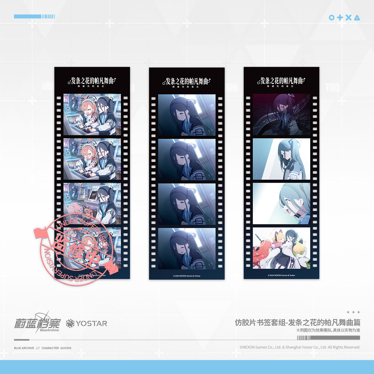 Set de Marque Page Film style [Blue Archive] - Clockwork Flower Pavane