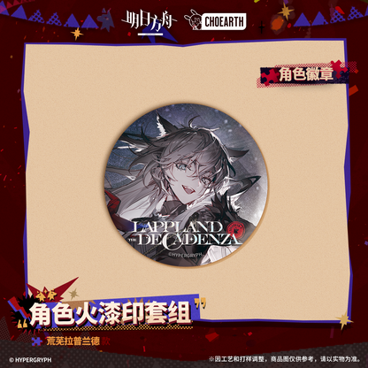 Character Wax Seal Set [Arknights] - Lappland The Decandenza - I Portatori dei Velluti - 5.5th anniversary