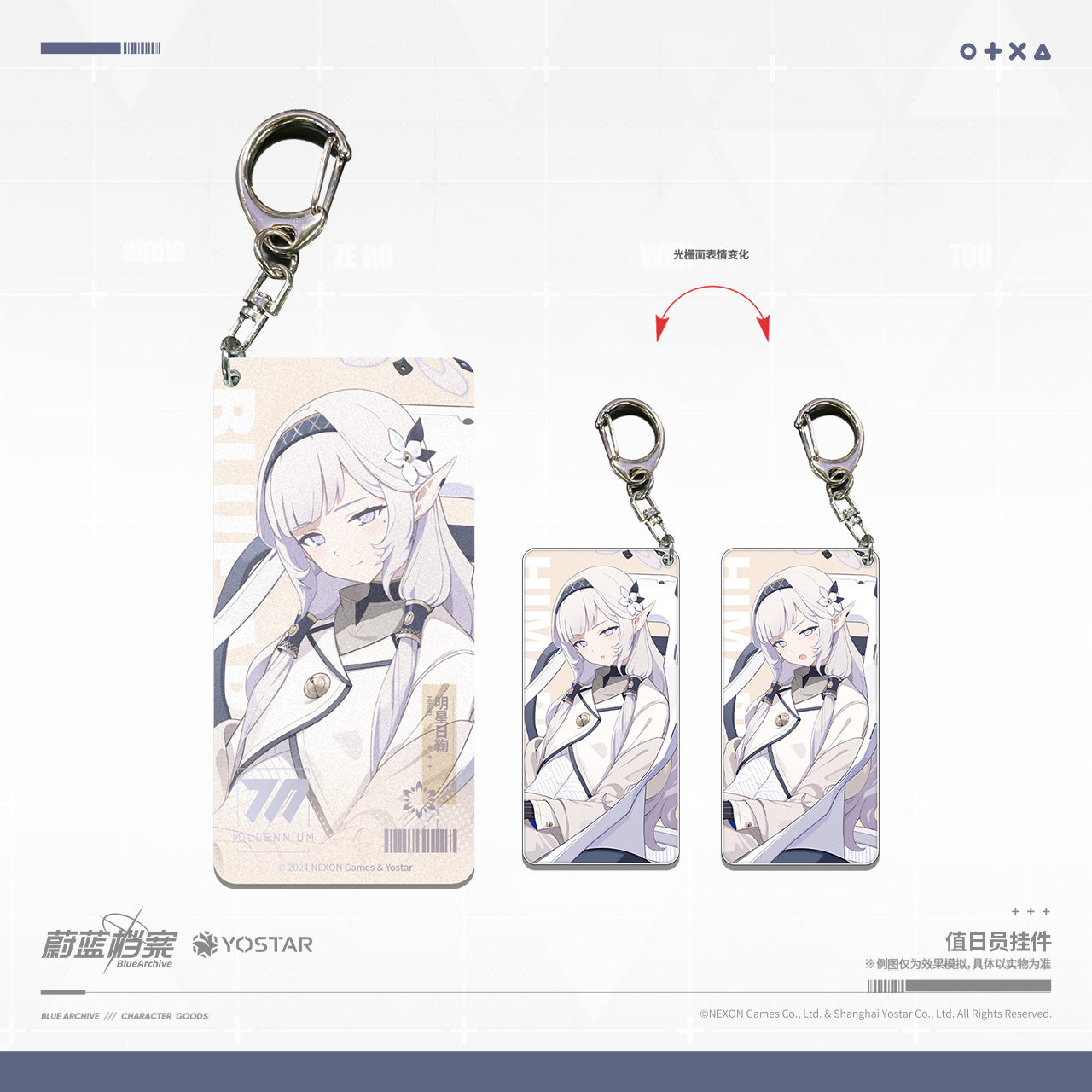 Acrylic Strap avec 1 face Lenticulaire [Blue Archive] Akeboshi Himari