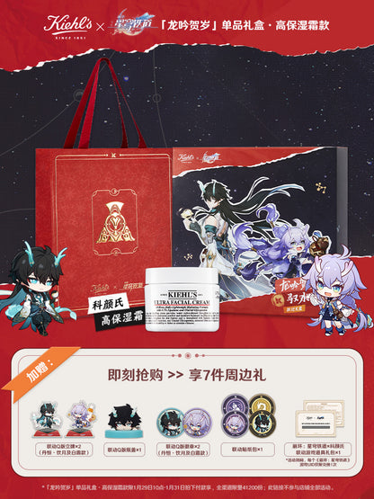 [Honkai: Star Rail] Kiehl's collab New Year Gift Box Type B