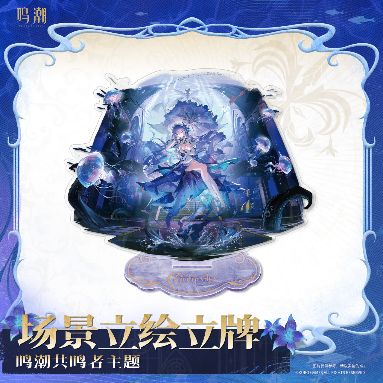 Acrylic Stand [Wuthering Waves] - Cantarella - Resonator Scene