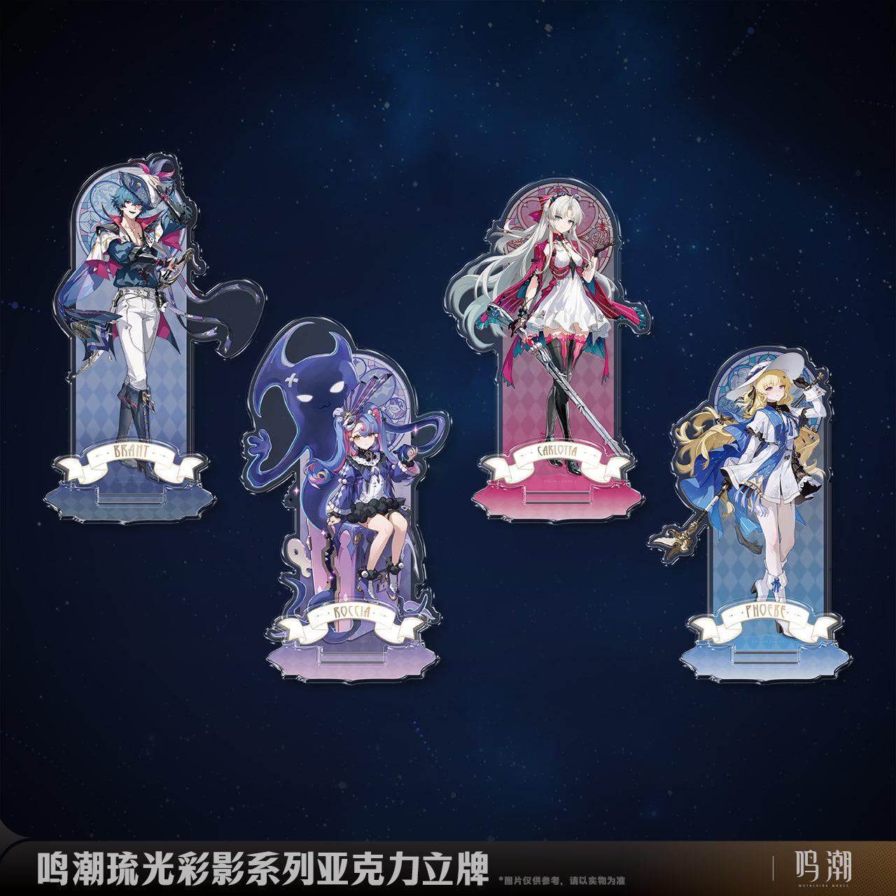 Acrylic Stand [Wuthering Waves] - Arcane Reflection Series